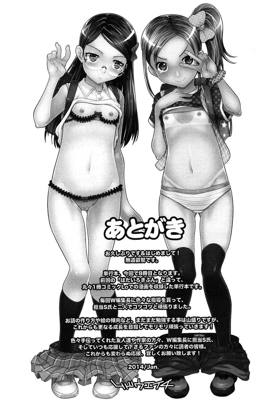 Hentai Manga Comic-Their Relationship-Read-36